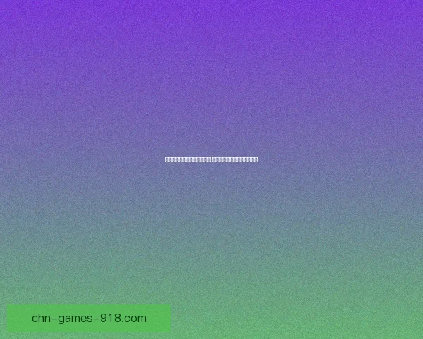 天龙八部自动打怪系统全解析 打怪效率提升技巧与策略分享