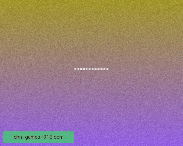 问道职业工资一览：各职业收入差异及提升途径解析