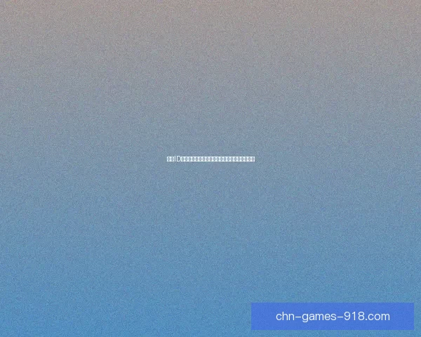 以此ID为核心探索游戏世界的无限可能和精彩冒险之旅 以此ID为核心探索游戏世界的无限可能和精彩冒险之旅